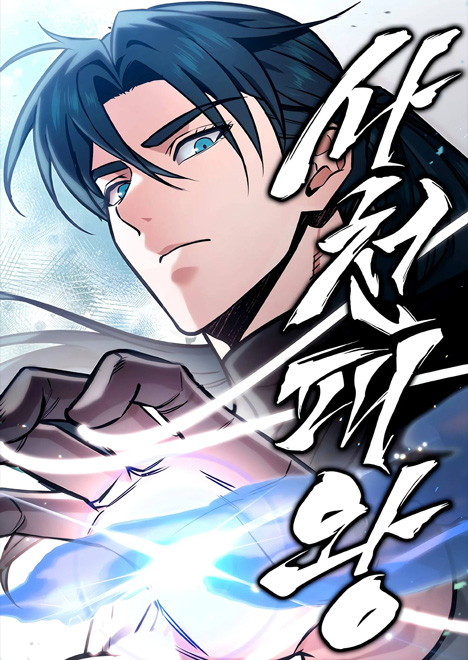 Tứ Xuyên Bá Vương đọc online