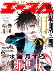 Vầng Trăng Khóc Trước Ước Nguyện Cuối Cùng đọc online