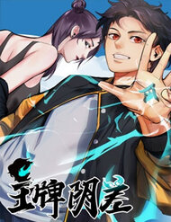 Vương Bài Âm Sai đọc online