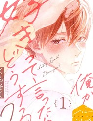 What If I Said I Love You?