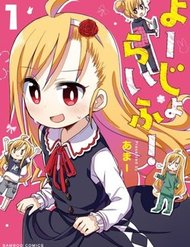 Yo-Jo Life! đọc online